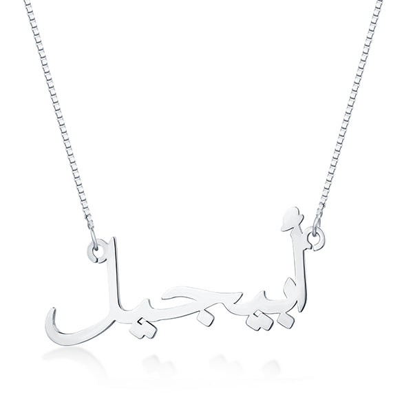 arabic script necklace